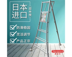 園藝梯子