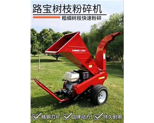 路寶粉碎機(jī)